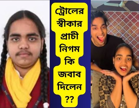 Prachi Nigam - khobortobor.com